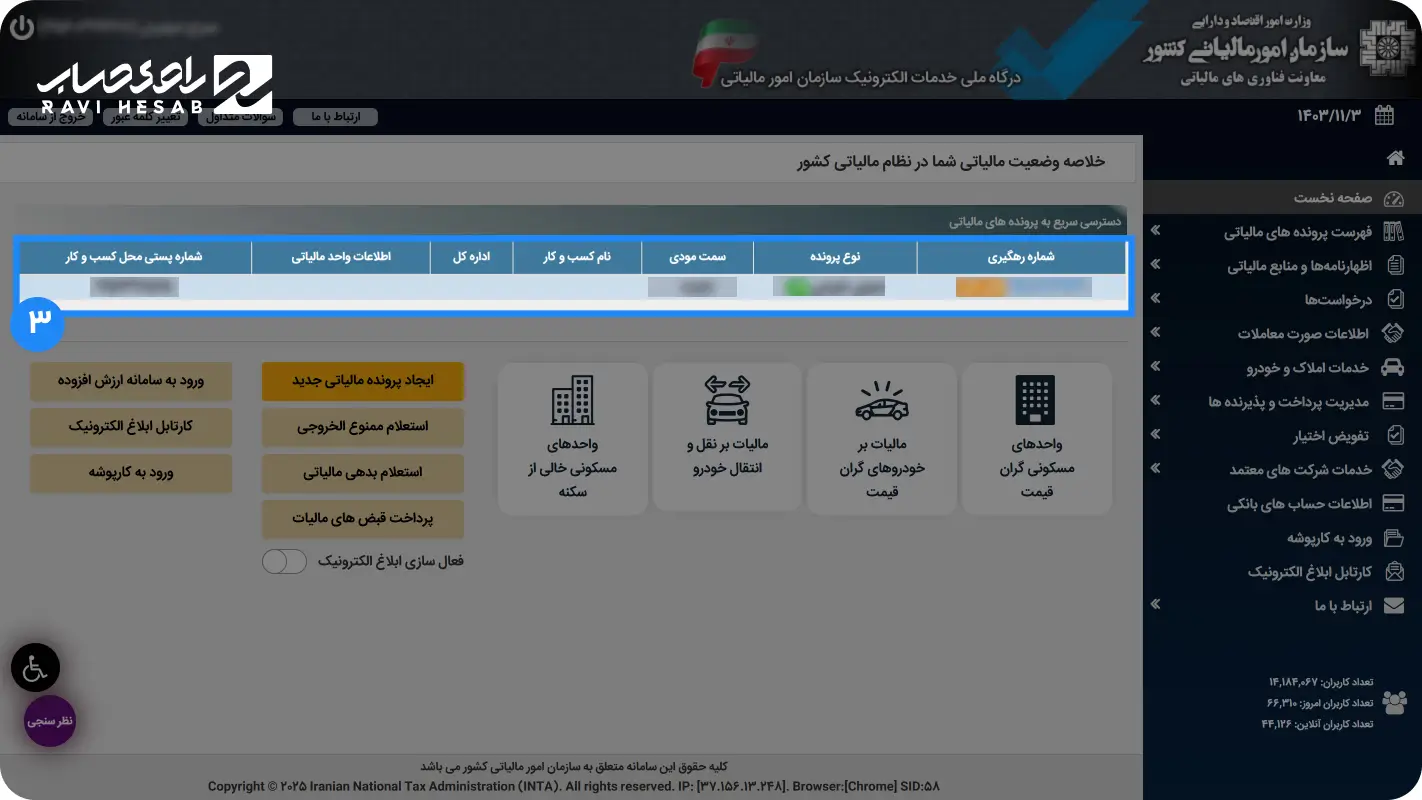 دریافت کد رهگیری